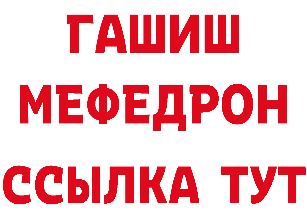 МЕФ кристаллы как зайти даркнет МЕГА Петровск-Забайкальский